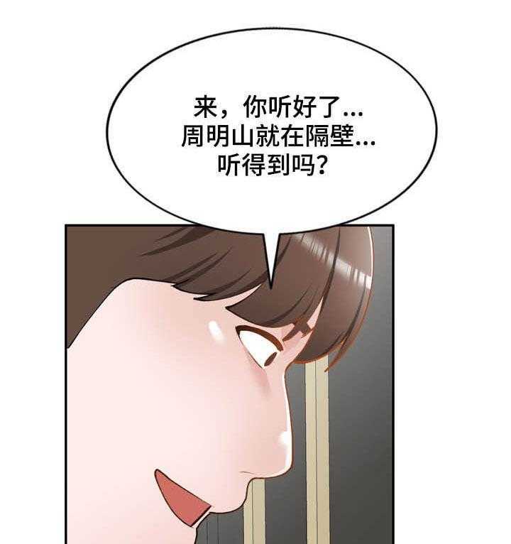 《非凡的小秘书》漫画最新章节第51话 51_囚禁免费下拉式在线观看章节第【3】张图片