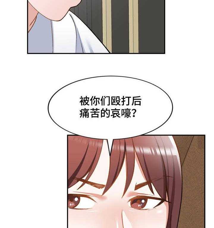 《非凡的小秘书》漫画最新章节第51话 51_囚禁免费下拉式在线观看章节第【2】张图片