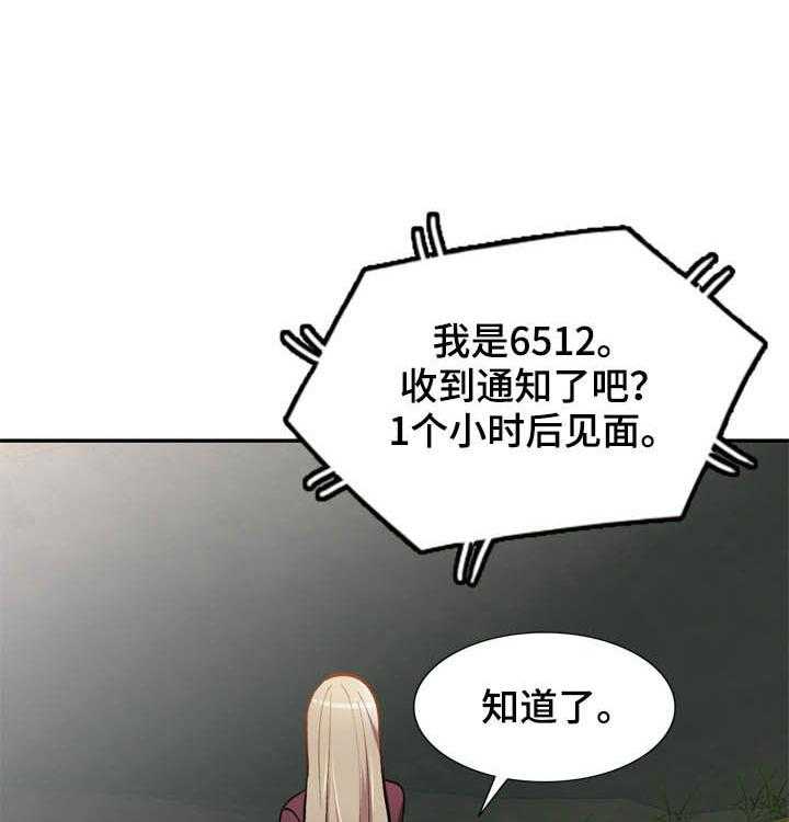 《非凡的小秘书》漫画最新章节第51话 51_囚禁免费下拉式在线观看章节第【19】张图片