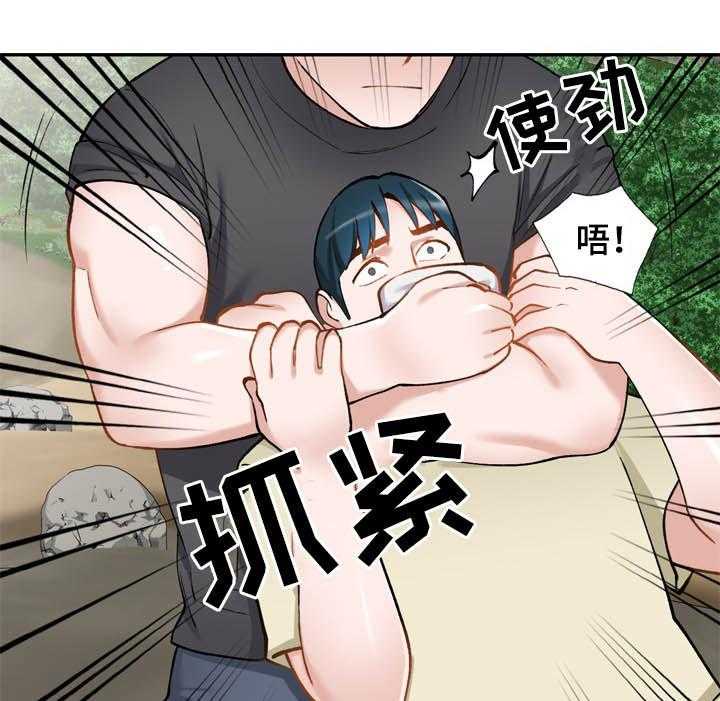 《非凡的小秘书》漫画最新章节第50话 50_绑架免费下拉式在线观看章节第【3】张图片