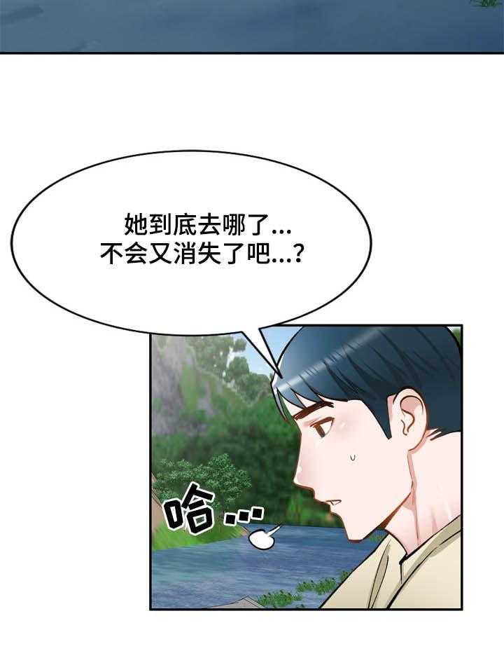 《非凡的小秘书》漫画最新章节第50话 50_绑架免费下拉式在线观看章节第【5】张图片