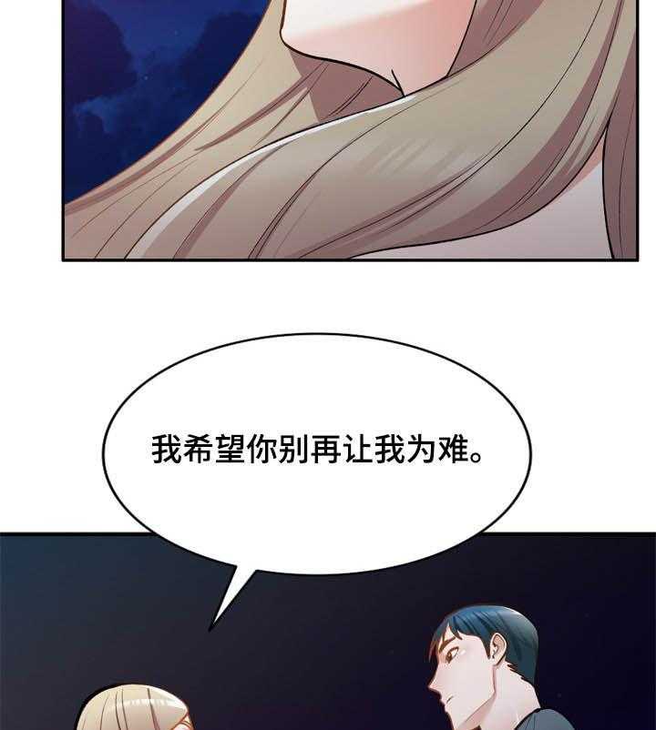 《非凡的小秘书》漫画最新章节第49话 49_依赖免费下拉式在线观看章节第【20】张图片