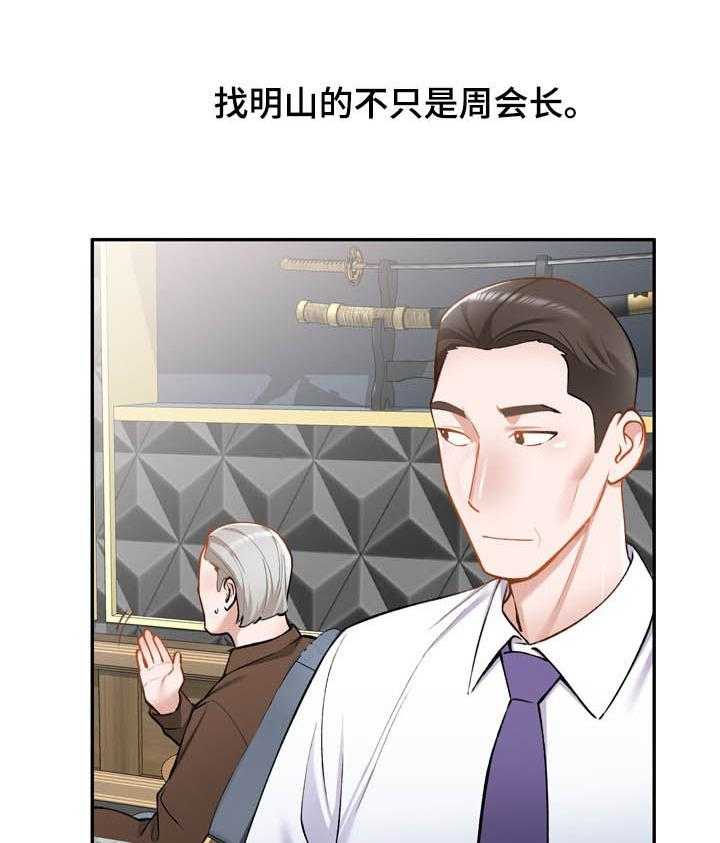 《非凡的小秘书》漫画最新章节第49话 49_依赖免费下拉式在线观看章节第【7】张图片