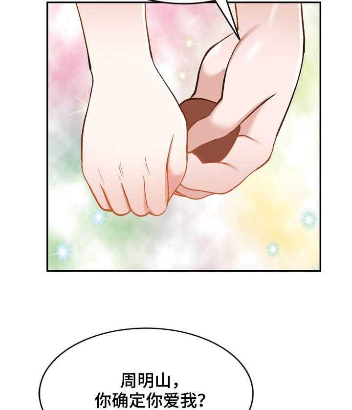 《非凡的小秘书》漫画最新章节第49话 49_依赖免费下拉式在线观看章节第【23】张图片