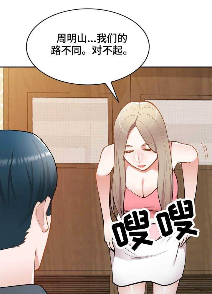 《非凡的小秘书》漫画最新章节第49话 49_依赖免费下拉式在线观看章节第【31】张图片