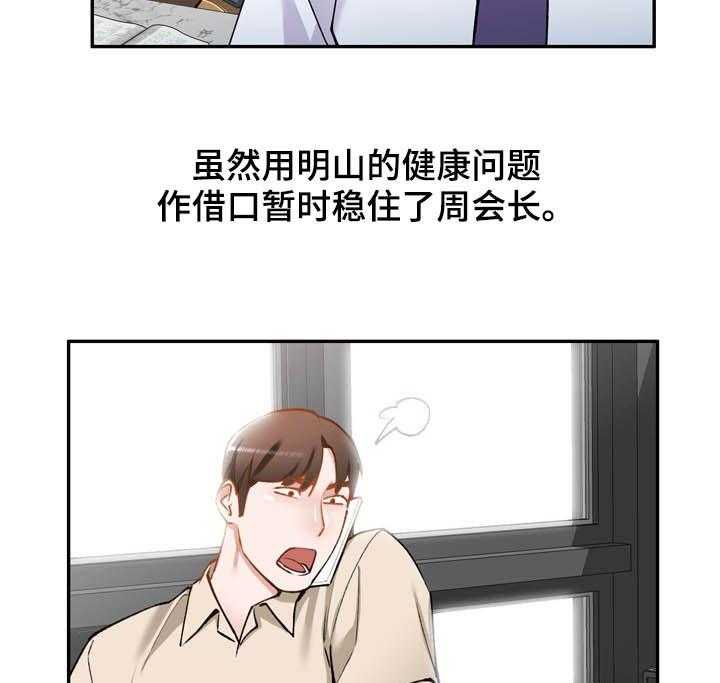 《非凡的小秘书》漫画最新章节第49话 49_依赖免费下拉式在线观看章节第【6】张图片