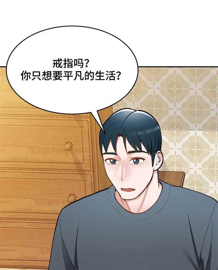 《非凡的小秘书》漫画最新章节第49话 49_依赖免费下拉式在线观看章节第【33】张图片