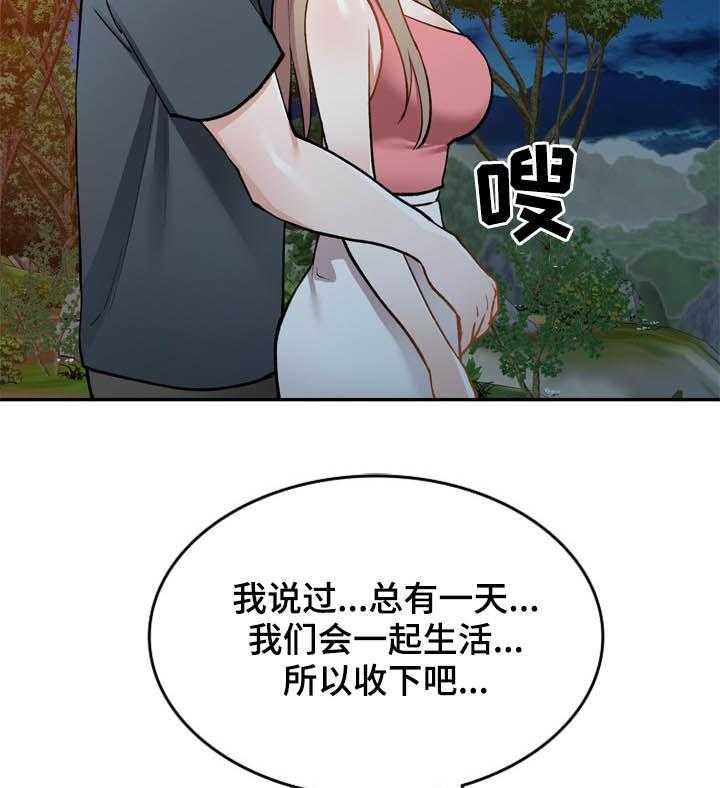 《非凡的小秘书》漫画最新章节第49话 49_依赖免费下拉式在线观看章节第【24】张图片