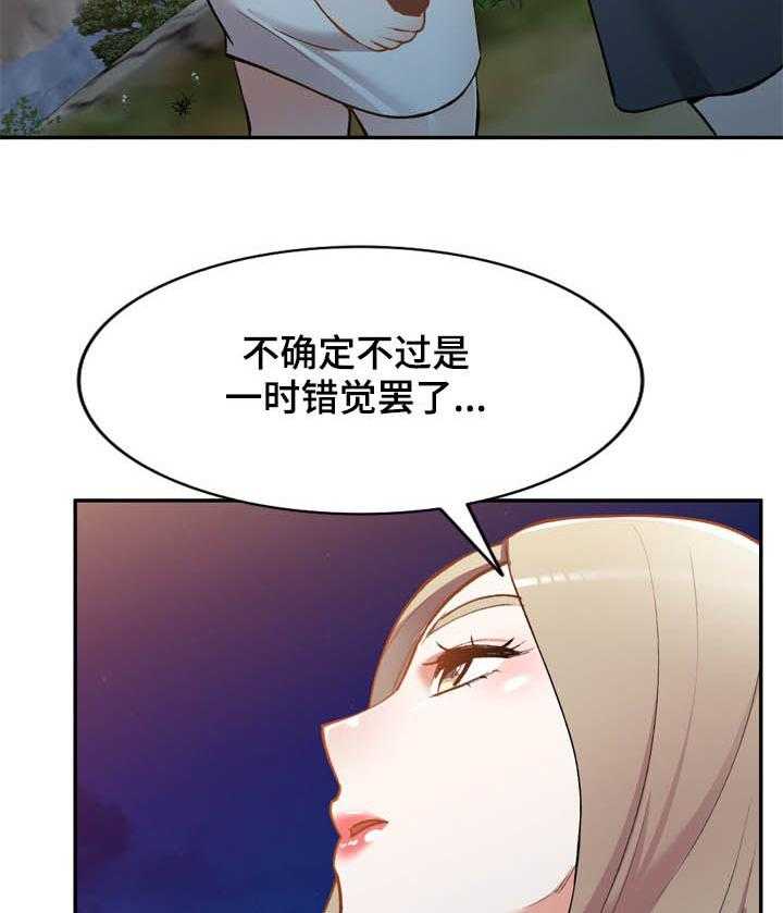 《非凡的小秘书》漫画最新章节第49话 49_依赖免费下拉式在线观看章节第【21】张图片