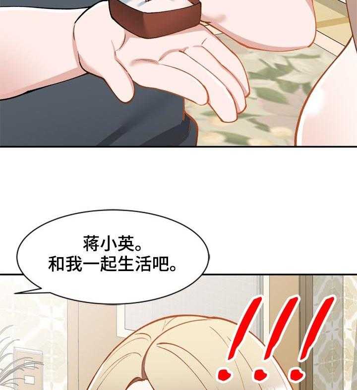 《非凡的小秘书》漫画最新章节第48话 48_戒指免费下拉式在线观看章节第【2】张图片