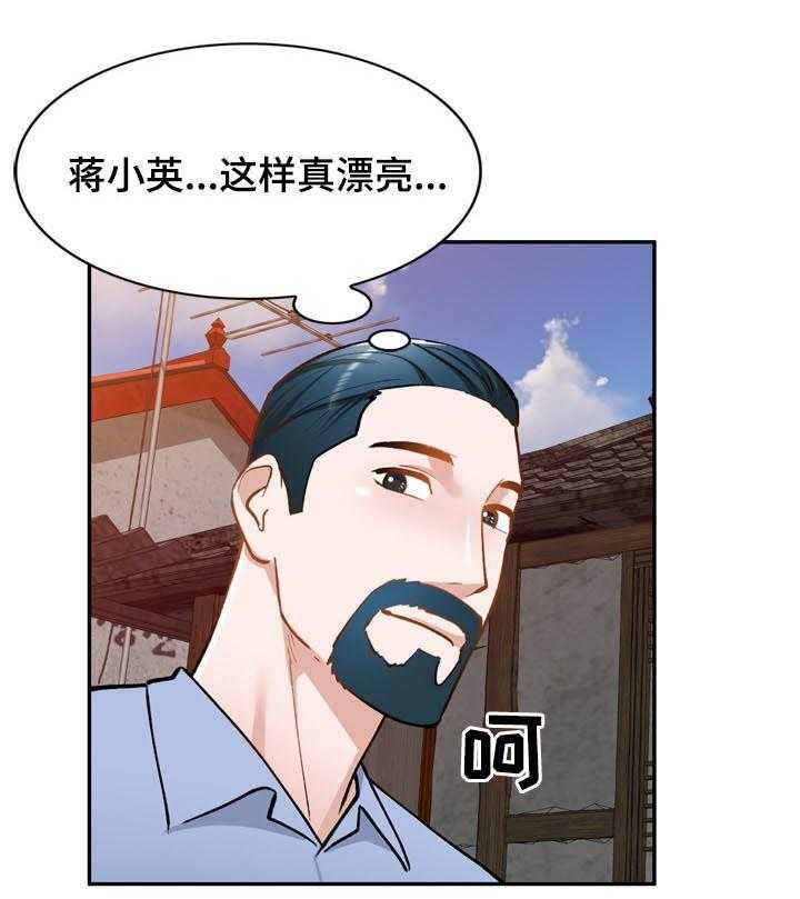 《非凡的小秘书》漫画最新章节第48话 48_戒指免费下拉式在线观看章节第【23】张图片