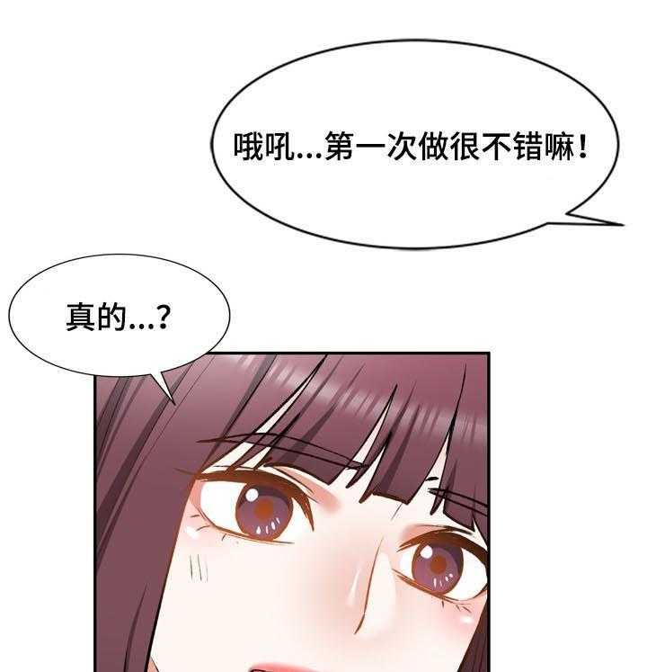 《非凡的小秘书》漫画最新章节第48话 48_戒指免费下拉式在线观看章节第【20】张图片