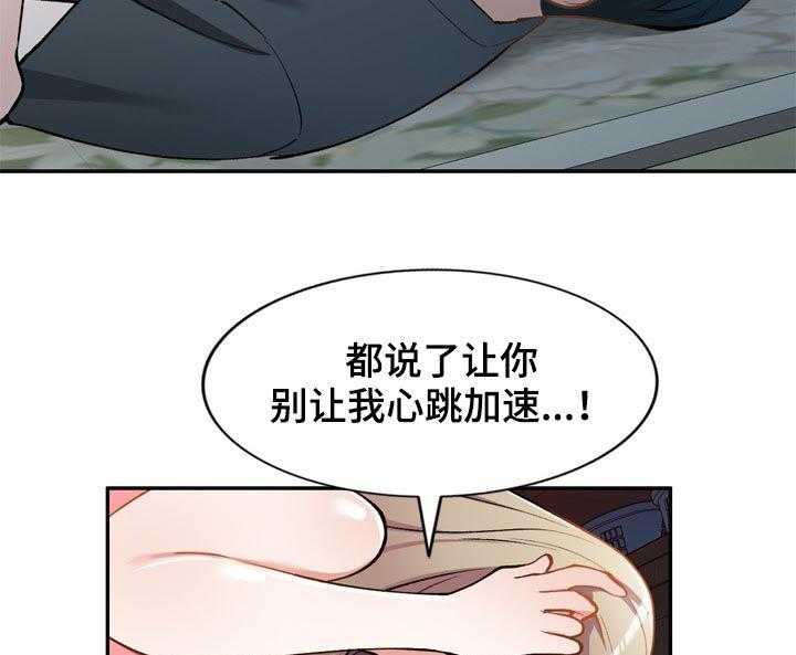 《非凡的小秘书》漫画最新章节第48话 48_戒指免费下拉式在线观看章节第【7】张图片