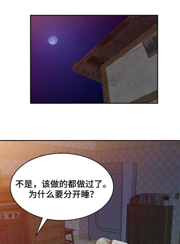 《非凡的小秘书》漫画最新章节第48话 48_戒指免费下拉式在线观看章节第【14】张图片