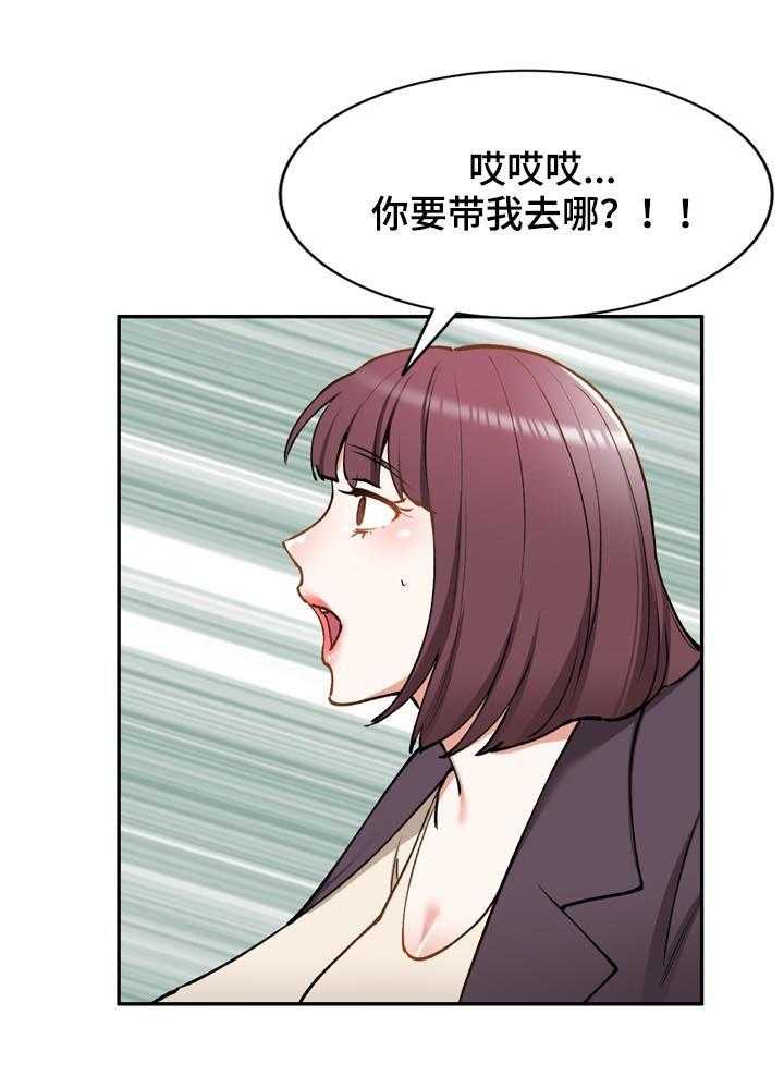 《非凡的小秘书》漫画最新章节第47话 47_老婆免费下拉式在线观看章节第【24】张图片