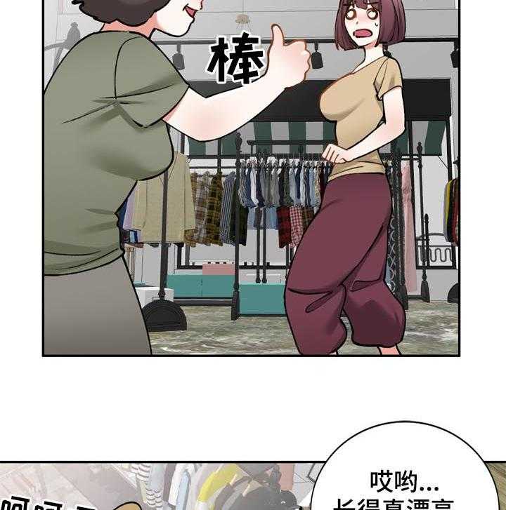 《非凡的小秘书》漫画最新章节第47话 47_老婆免费下拉式在线观看章节第【15】张图片