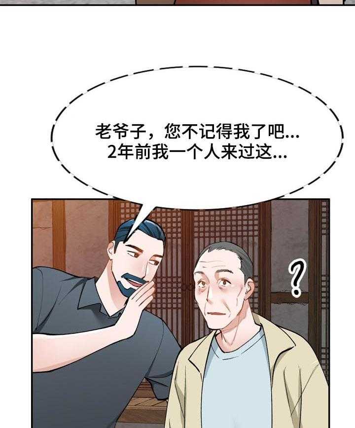 《非凡的小秘书》漫画最新章节第47话 47_老婆免费下拉式在线观看章节第【32】张图片