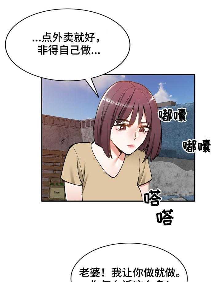 《非凡的小秘书》漫画最新章节第47话 47_老婆免费下拉式在线观看章节第【5】张图片