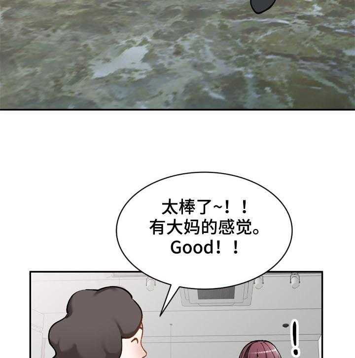 《非凡的小秘书》漫画最新章节第47话 47_老婆免费下拉式在线观看章节第【16】张图片