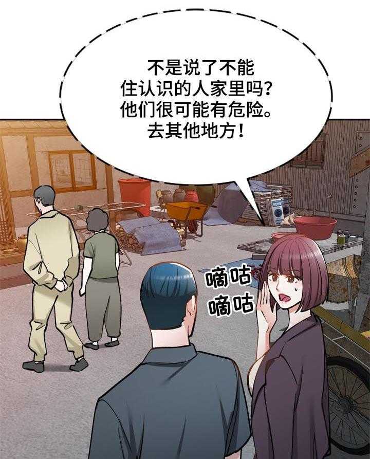 《非凡的小秘书》漫画最新章节第47话 47_老婆免费下拉式在线观看章节第【28】张图片