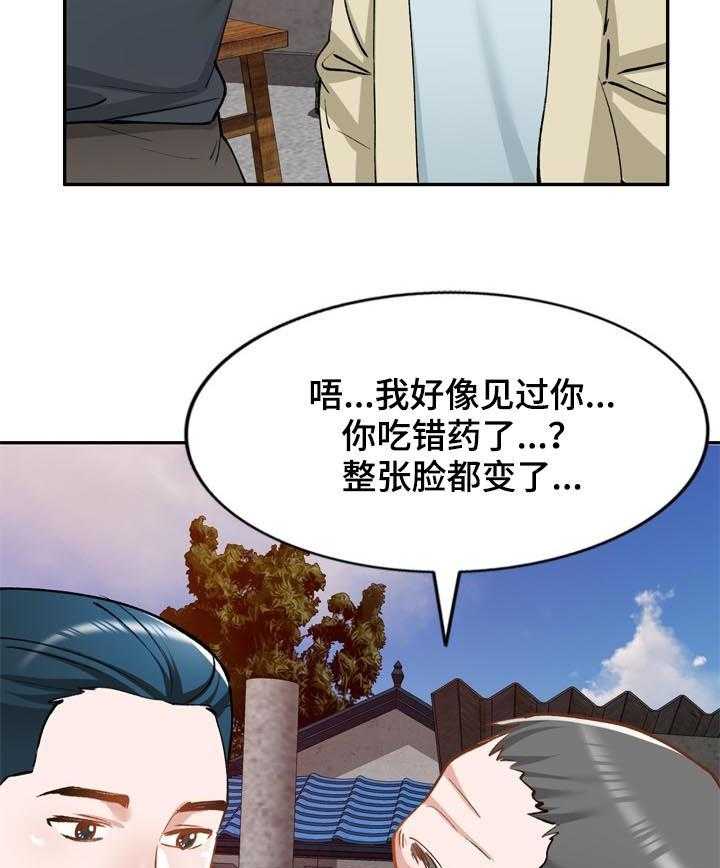 《非凡的小秘书》漫画最新章节第47话 47_老婆免费下拉式在线观看章节第【31】张图片