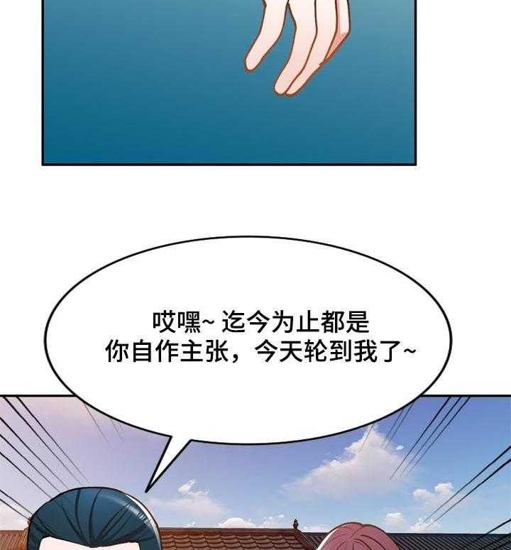 《非凡的小秘书》漫画最新章节第47话 47_老婆免费下拉式在线观看章节第【26】张图片