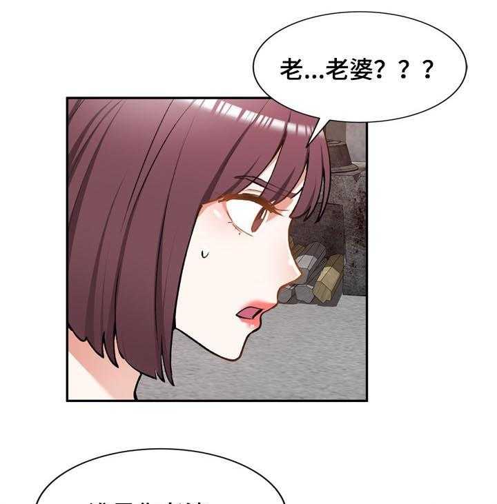 《非凡的小秘书》漫画最新章节第47话 47_老婆免费下拉式在线观看章节第【3】张图片