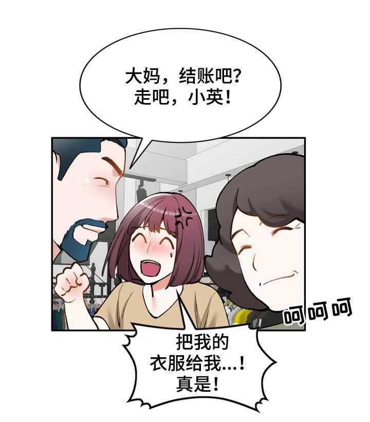 《非凡的小秘书》漫画最新章节第47话 47_老婆免费下拉式在线观看章节第【13】张图片