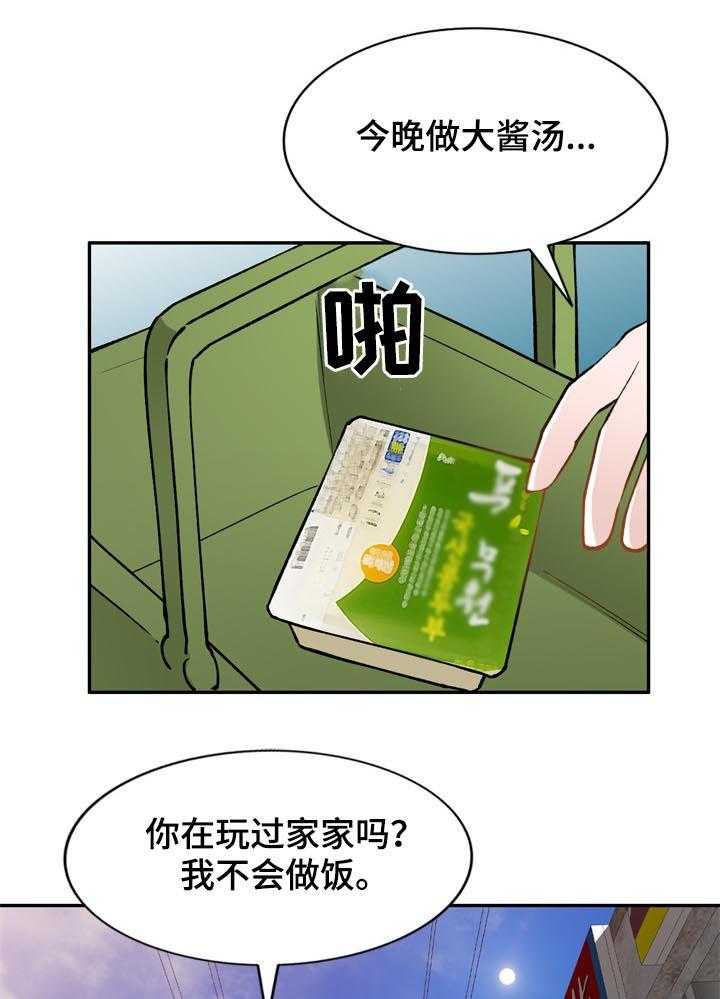 《非凡的小秘书》漫画最新章节第47话 47_老婆免费下拉式在线观看章节第【10】张图片