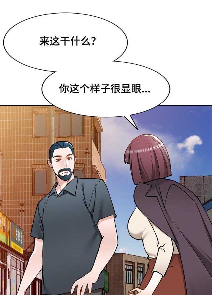 《非凡的小秘书》漫画最新章节第47话 47_老婆免费下拉式在线观看章节第【22】张图片