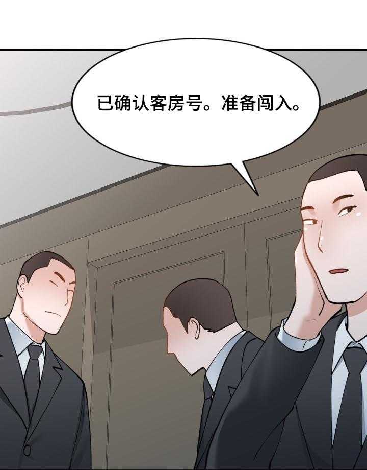 《非凡的小秘书》漫画最新章节第46话 46_伪装免费下拉式在线观看章节第【13】张图片