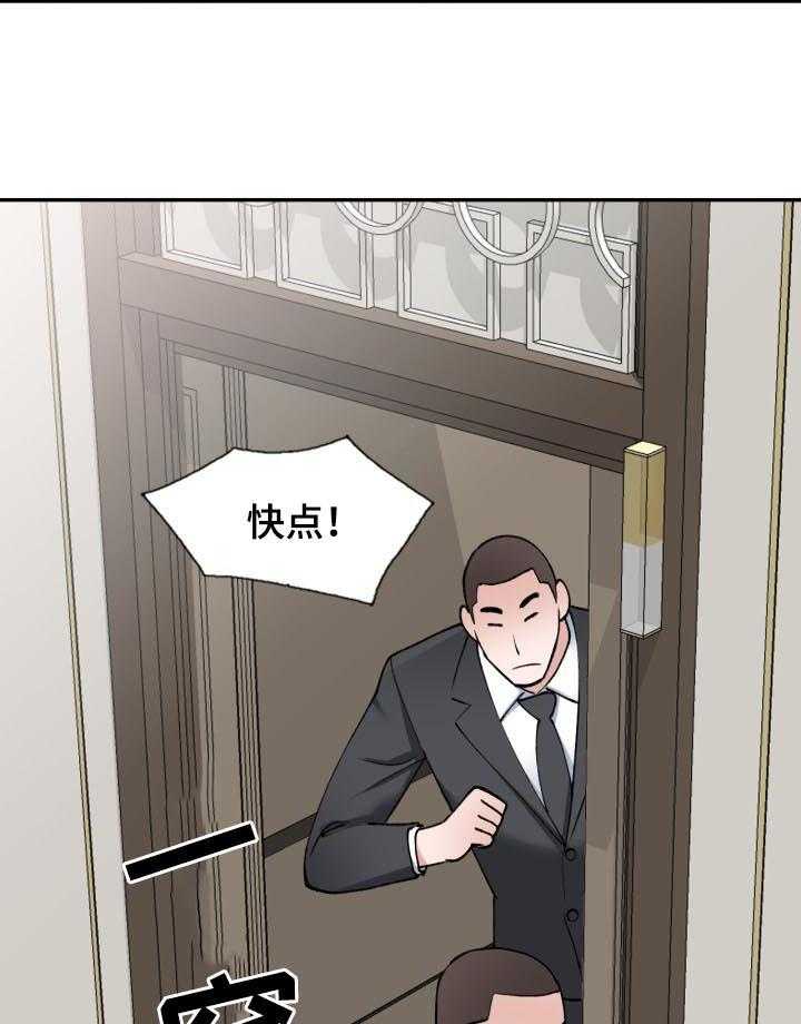 《非凡的小秘书》漫画最新章节第46话 46_伪装免费下拉式在线观看章节第【12】张图片