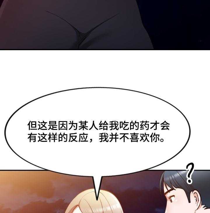 《非凡的小秘书》漫画最新章节第46话 46_伪装免费下拉式在线观看章节第【31】张图片