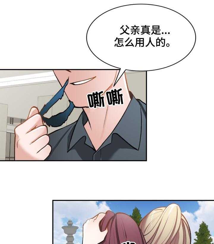 《非凡的小秘书》漫画最新章节第46话 46_伪装免费下拉式在线观看章节第【4】张图片