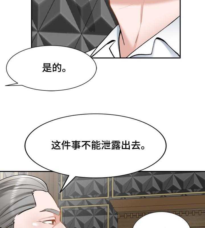 《非凡的小秘书》漫画最新章节第46话 46_伪装免费下拉式在线观看章节第【18】张图片