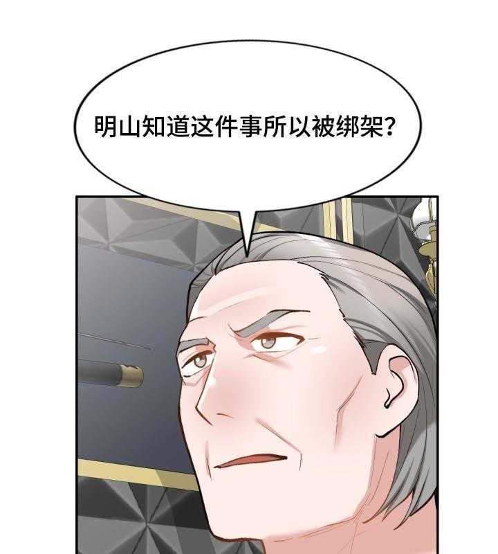 《非凡的小秘书》漫画最新章节第46话 46_伪装免费下拉式在线观看章节第【19】张图片