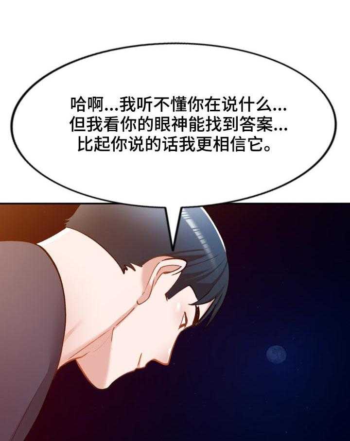 《非凡的小秘书》漫画最新章节第46话 46_伪装免费下拉式在线观看章节第【27】张图片