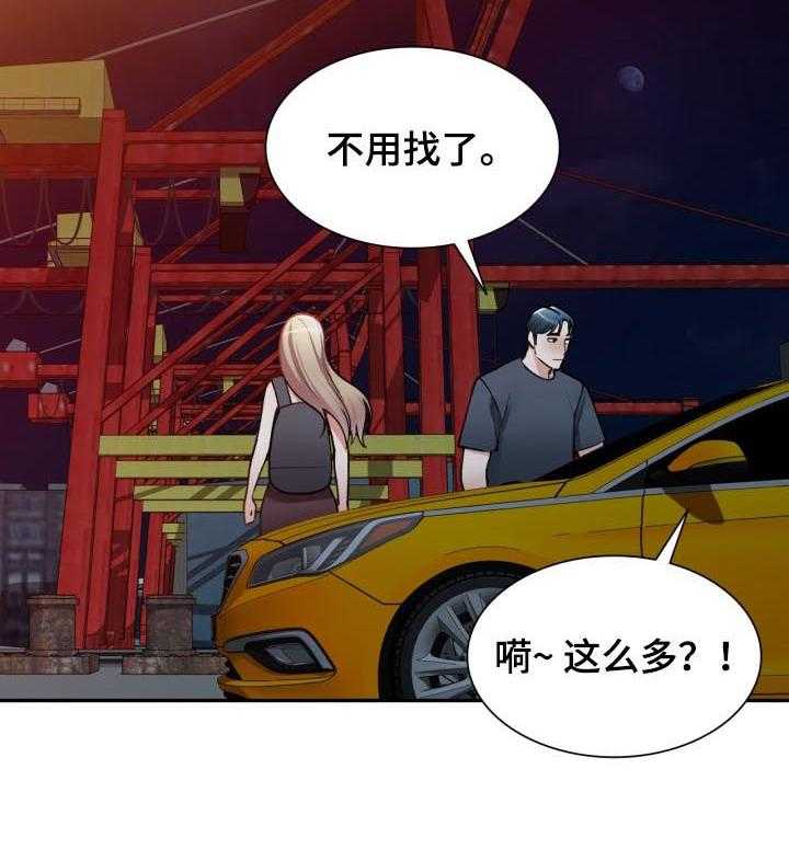 《非凡的小秘书》漫画最新章节第45话 45_抵达免费下拉式在线观看章节第【1】张图片