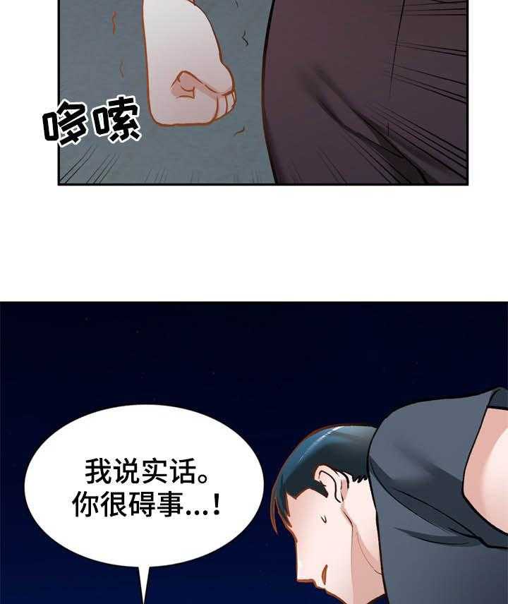 《非凡的小秘书》漫画最新章节第45话 45_抵达免费下拉式在线观看章节第【16】张图片