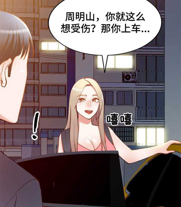 《非凡的小秘书》漫画最新章节第45话 45_抵达免费下拉式在线观看章节第【10】张图片