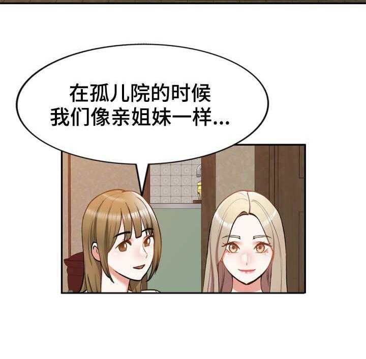 《非凡的小秘书》漫画最新章节第44话 44_你很碍事免费下拉式在线观看章节第【28】张图片