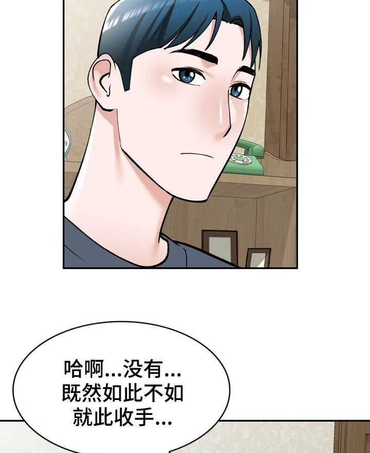 《非凡的小秘书》漫画最新章节第44话 44_你很碍事免费下拉式在线观看章节第【21】张图片