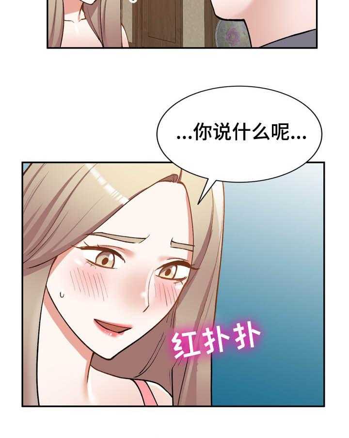 《非凡的小秘书》漫画最新章节第44话 44_你很碍事免费下拉式在线观看章节第【26】张图片