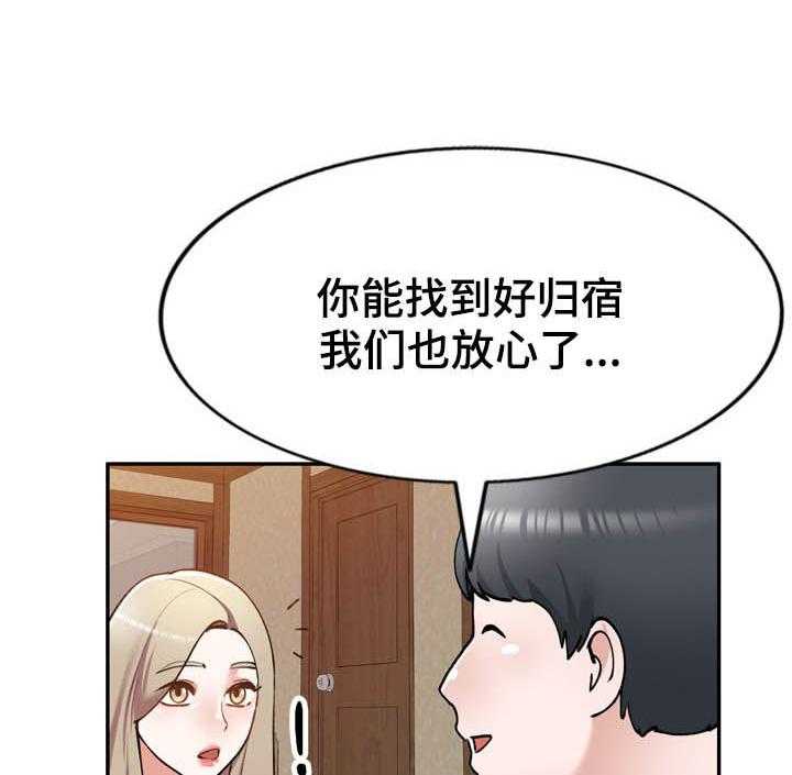 《非凡的小秘书》漫画最新章节第44话 44_你很碍事免费下拉式在线观看章节第【27】张图片