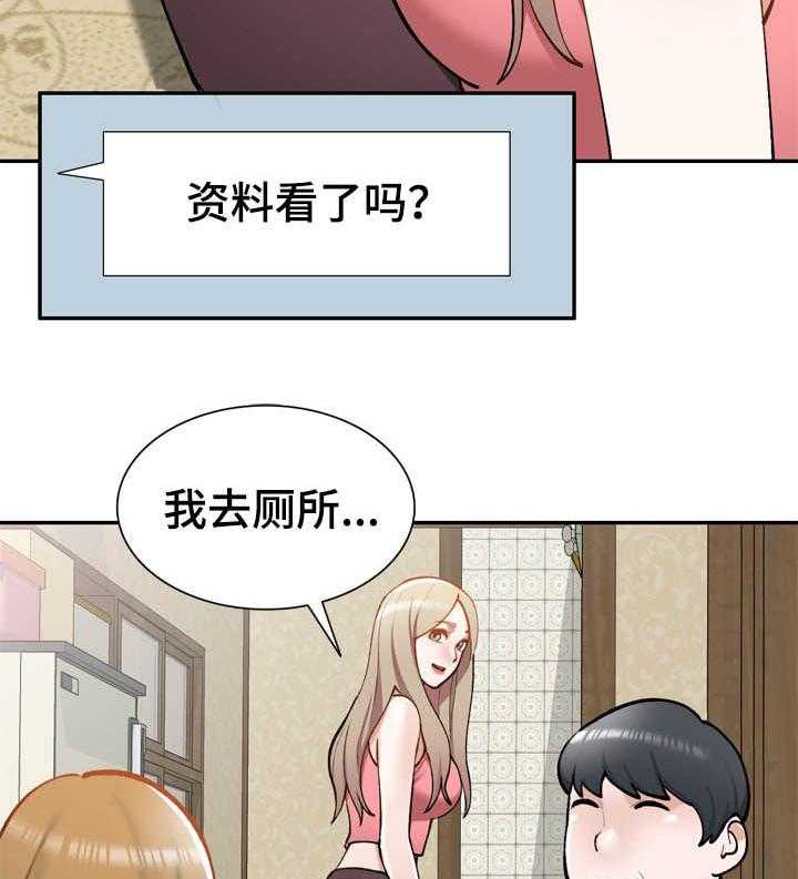 《非凡的小秘书》漫画最新章节第44话 44_你很碍事免费下拉式在线观看章节第【23】张图片