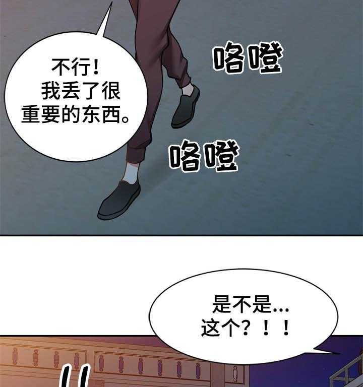 《非凡的小秘书》漫画最新章节第44话 44_你很碍事免费下拉式在线观看章节第【8】张图片