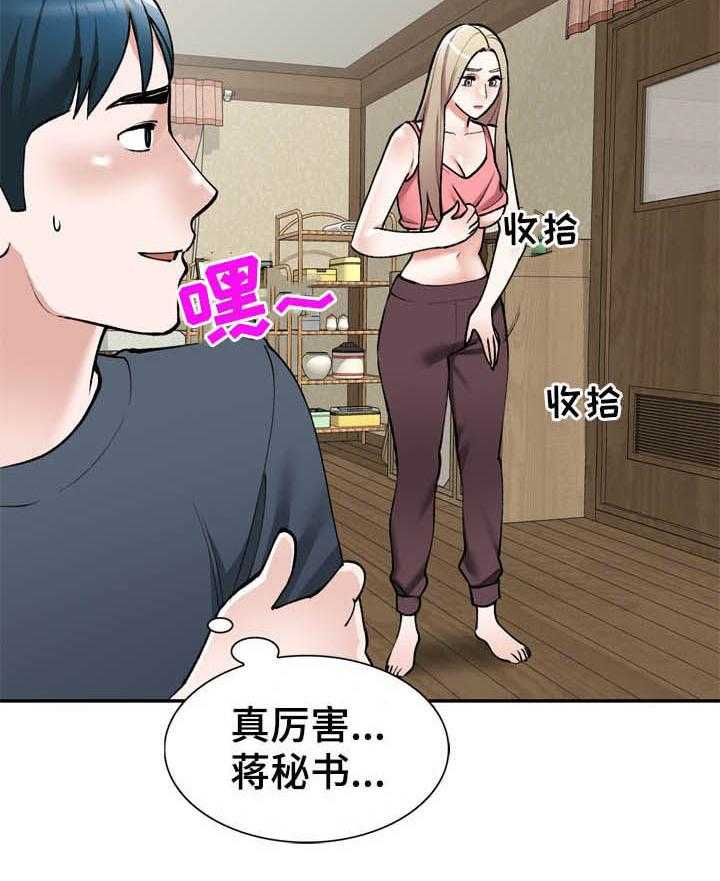 《非凡的小秘书》漫画最新章节第43话 43_真厉害免费下拉式在线观看章节第【1】张图片