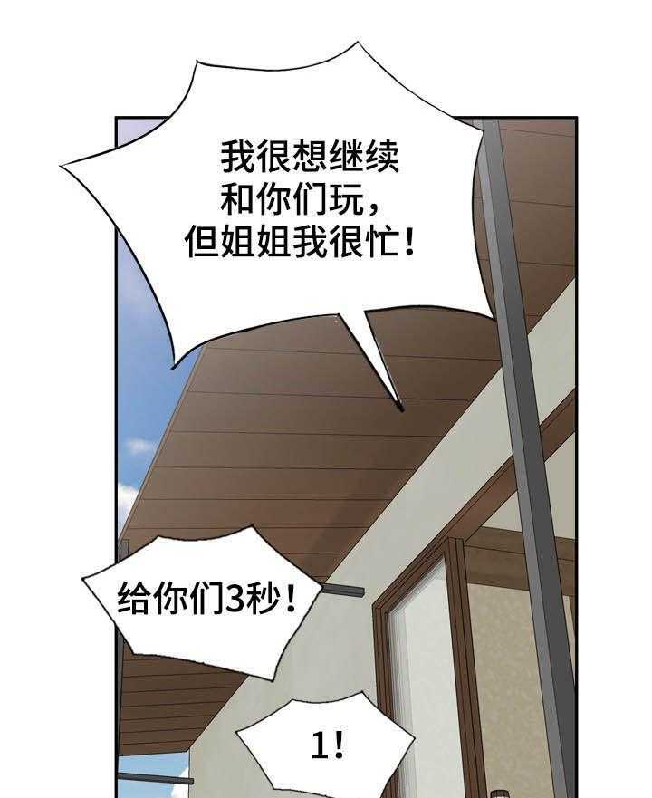 《非凡的小秘书》漫画最新章节第43话 43_真厉害免费下拉式在线观看章节第【4】张图片