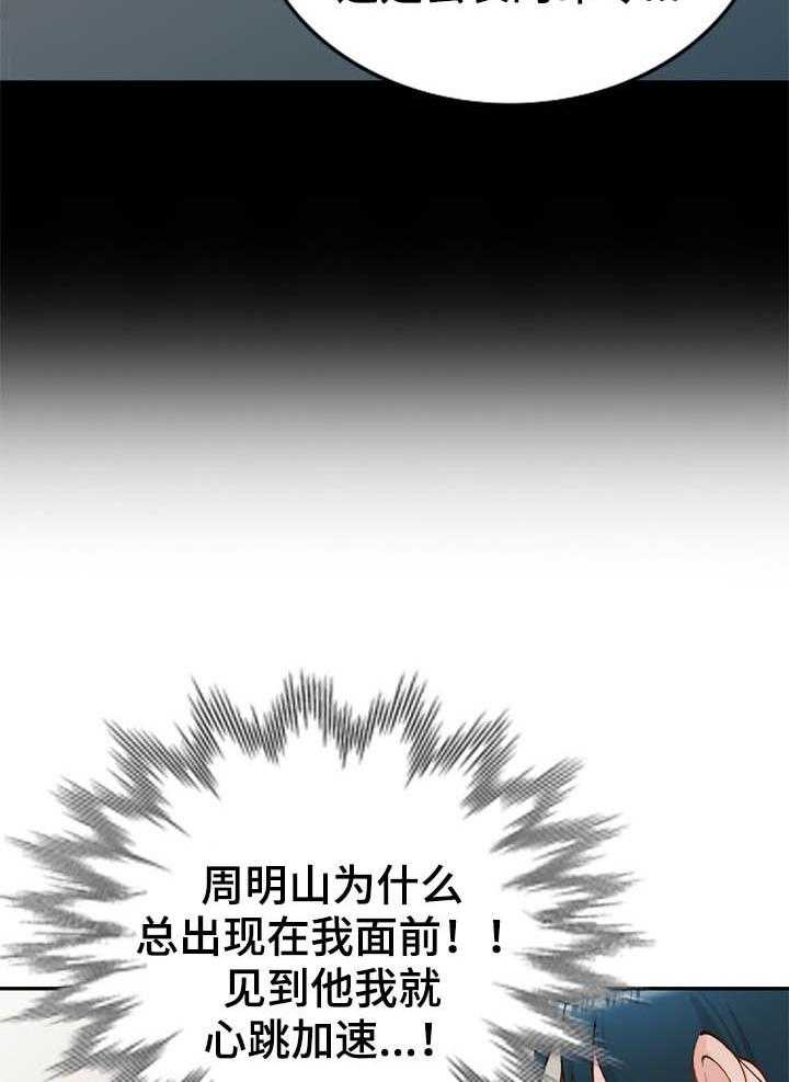 《非凡的小秘书》漫画最新章节第42话 42_找上门免费下拉式在线观看章节第【5】张图片