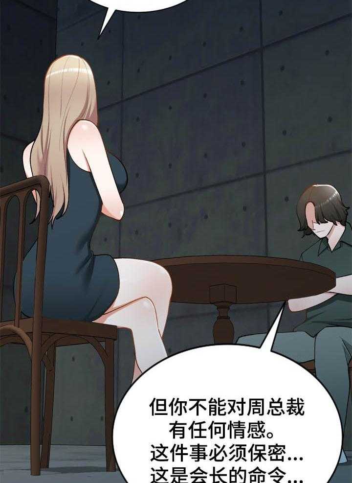 《非凡的小秘书》漫画最新章节第42话 42_找上门免费下拉式在线观看章节第【6】张图片